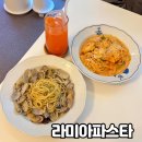 라미아파스타 이미지