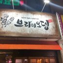 브라더오뎅 이미지