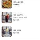 이태리 분식 이미지