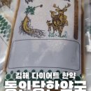 동인당한약국 - 여수시 | 동인당한약국