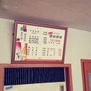 돈대감솥뚜껑삼겹살 이미지