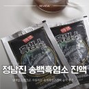 송백시장 | 가족 면역력 높이는 국내산 흑염소진액 후기
