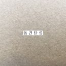 노은한화 1단지(아)경로당 | 경기도 광주시 태전동 광주태전아이파크 탄성코트 도료중에 진공 세라믹 도료인 결로방지 페인트...