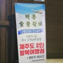 백운숯불갈비 네이버블로그