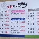 동원막국수 이미지