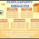 퍼피 앤 퍼피(PUPPY & PUPPY) 이미지