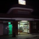 석포주유소 이미지