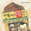 막내떡집 이미지