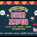 익산구시장 이미지