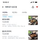 제육대가 이미지