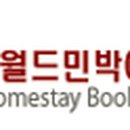 스마일민박 이미지