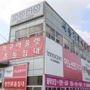 시흥가구아울렛