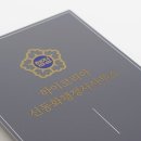 코리아 이민 행정사 사무소 | 공익사업 투자이민으로 F-5 영주권 취득, 신동화 행정사와 함께라면 안심