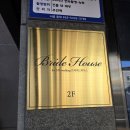 브라이드하우스구미 | 구미 브라이드하우스 후기｜아기 드레스·턱시도 대여 돌잔치 준비