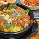 전준수명품청기와감자탕 쑥고개점 | 전준수 명품청기와감자탕 쑥고개점 신림감자탕맛집 지인짜 맛있다