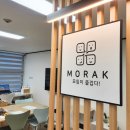 모임공간 모락 신림