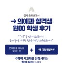 올인원중등수학학원