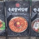 망부석 부평점 이미지