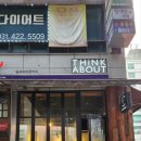 띵크어바웃커피 - 의왕시 계원대학로 34 | 띵크어바웃커피