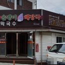 인동맛집 이미지