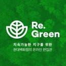 현대친환경 이미지