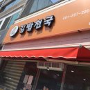 김밥천국(벌교) 네이버블로그