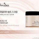 솔트라인 이미지