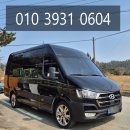 우등카인테리어 | 천안쏠라티렌트15인승 단체 여행의 품격을 높이는 현명한 선택 가이드