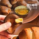 사랑해줄개 애견샵 | 언양 버터떡 맛집 샌드베어 초코버터떡까지 완벽한 울산 애견동반카페
