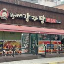 찬이네감자탕 이미지