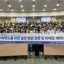 대한수의과대학학생협회, 수의학도를 위한 실전 병원 경영 및 마케팅 세미나 개최