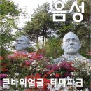 10월26-27(목,금)경기 파주 민통선내 안보관광 트레킹안내 이미지