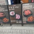 향교로 | 서울식물원 맛집 👍 양천향교 고기별장 꽃목살 후기