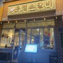 영삼이네 우정소갈비 내포신도시점 | 내포신도시 맛집 추천 영삼이네 우정소갈비 내포신도시점