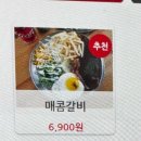 홍대함바그 | 성서 계명대 맛집 매콤한 갈비 함바그 가성비 좋은 &#34;홍대함바그&#34; 후기