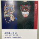 숙명여자대학교박물관(휴관) 이미지