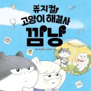 깜냥 이미지