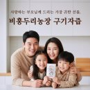 진실농장 | [공지] 비홍두리농장이 전하는 진심, 2026 설날 선물에 '정직'을 담았습니다