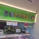 부자고깃간
