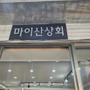 달콤상회 이미지