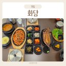 세븐일레븐 경기광주 오포점 | 경기광주 오포 맛집 화담 낙지볶음 생선구이 후기