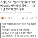 청라 전기차 화재 아파트의 화재보험은 차량 보상 안됩니다 이미지