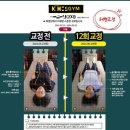 3491 | [방학역] ’ 킹스짐 ‘ 헬린이의 진솔한 PT 후기