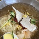 포항시남구8 | 포항 밀면 맛집 남구 이동 부산밀면 내돈내산