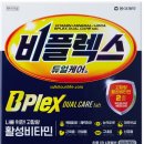 비플렉스 이미지