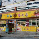 한우촌정육점 이미지
