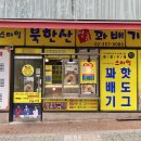 명품꽈배기＆핫도그
