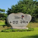 골프존카운티구미 이미지