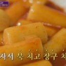 서강쇠떡볶이 이미지