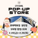 야미스토어